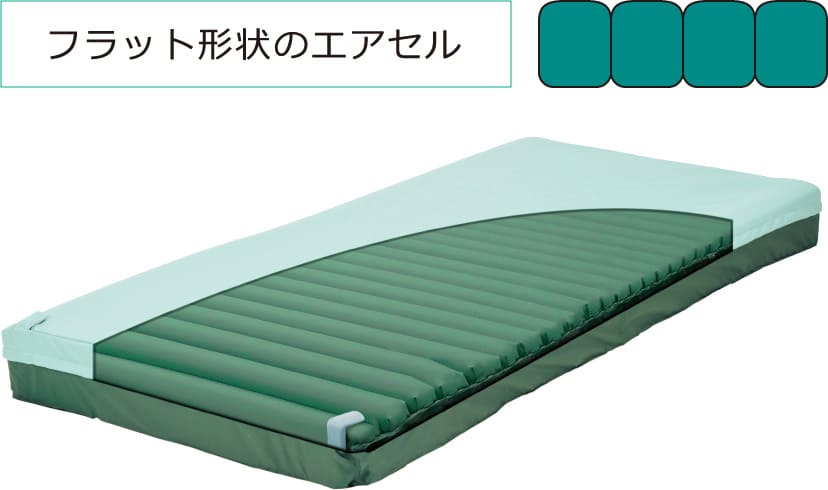 体位変換付き高機能エアマットレス モルテン オスカー ハイブリッド