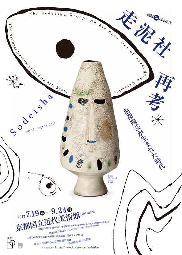 ♥林秀行♥ 青磁 ♥ 扁壷 ♥ 花瓶 花器 共箱付き 花入れ 走泥社 前衛