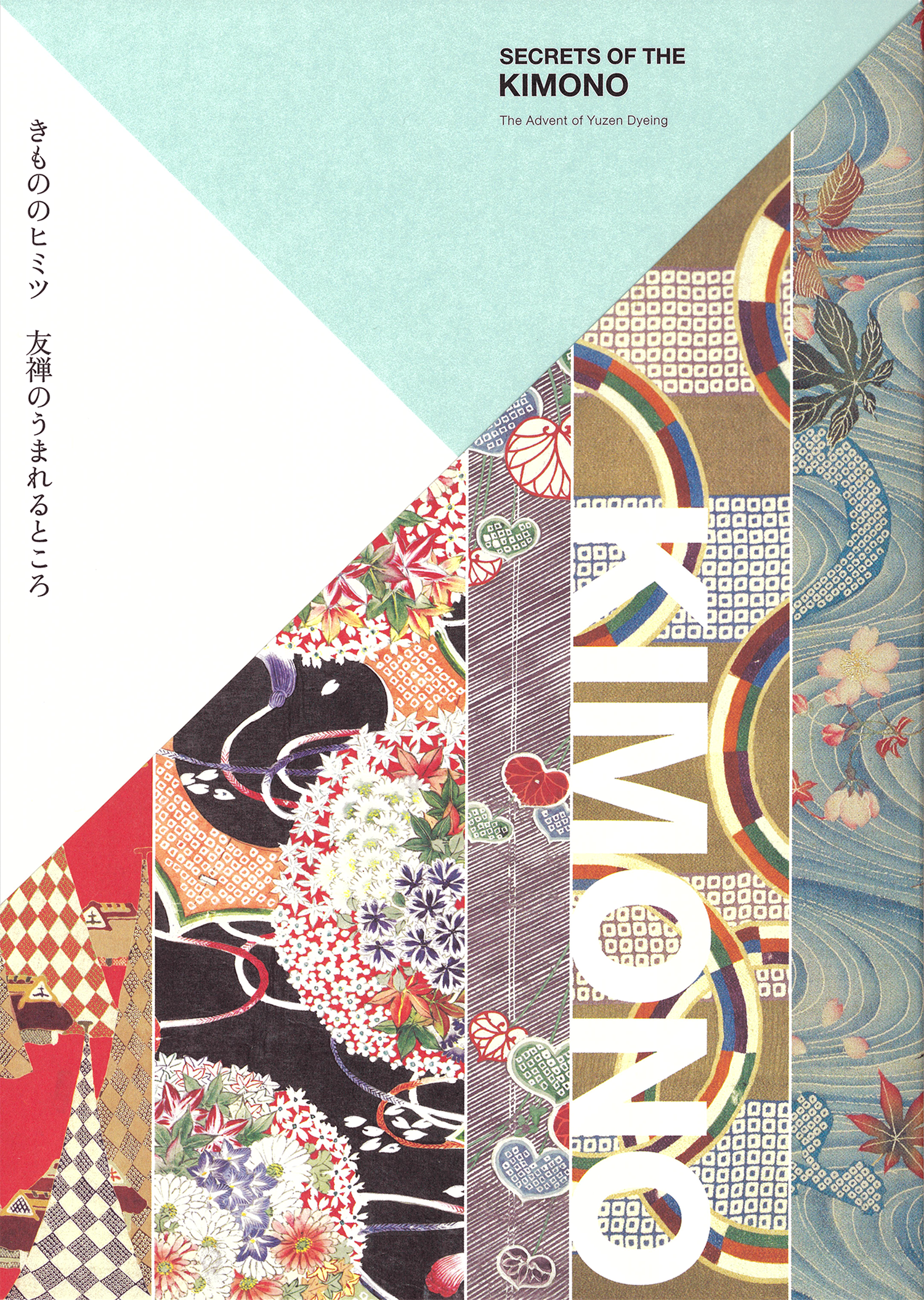 展覧会図録一覧 2025年度｜京都国立近代美術館