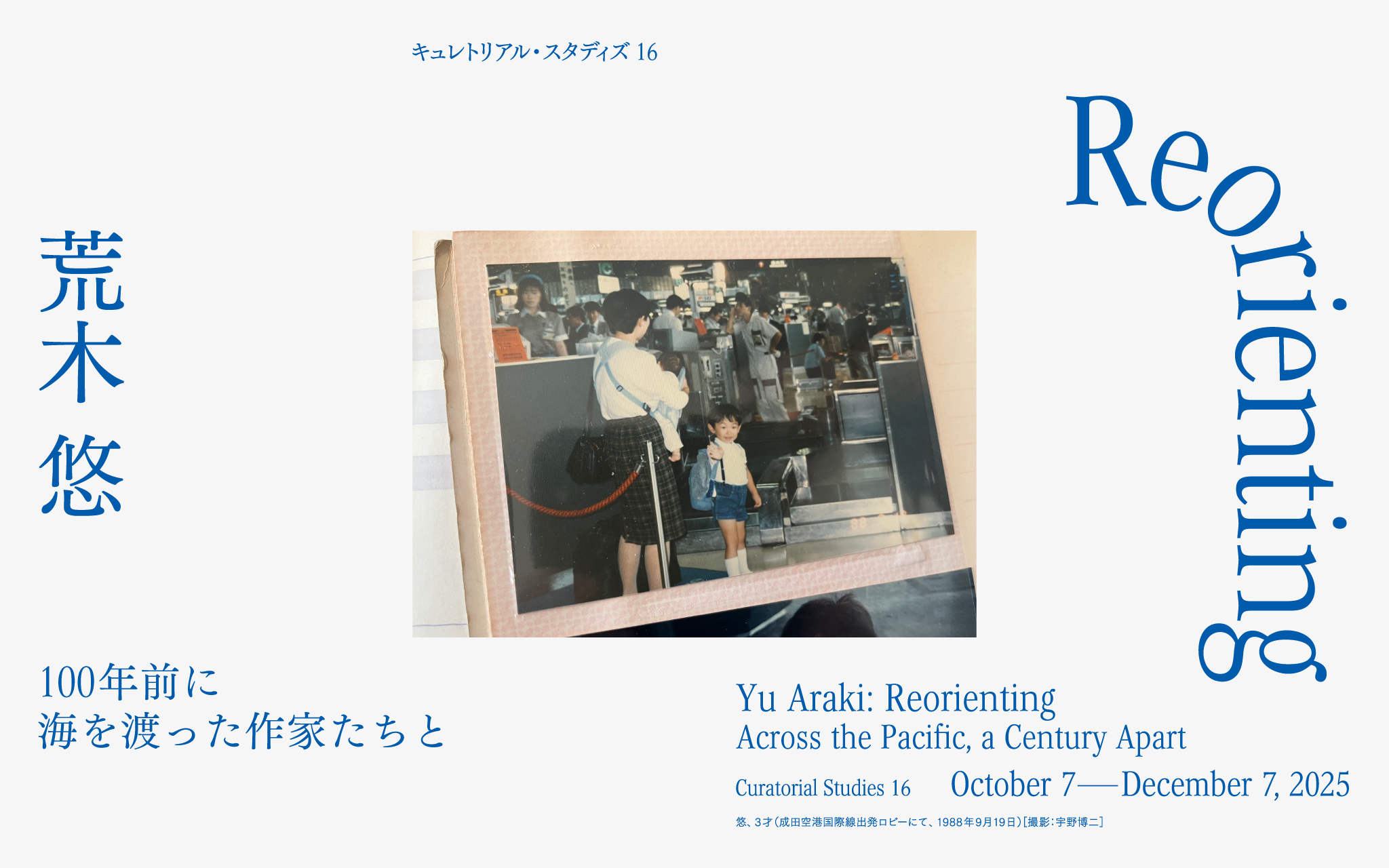 2025年度 第3回コレクション展｜京都国立近代美術館 | The National