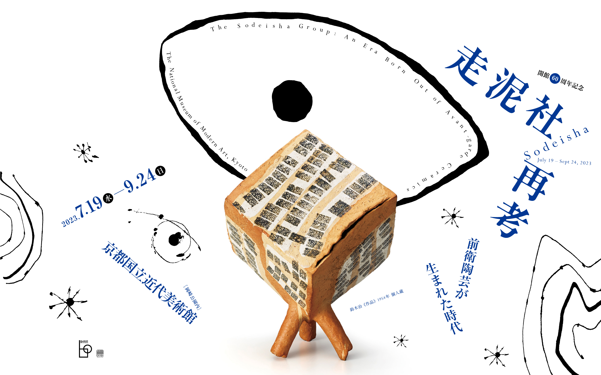 ♥林秀行♥ 青磁 ♥ 扁壷 ♥ 花瓶 花器 共箱付き 花入れ 走泥社 前衛