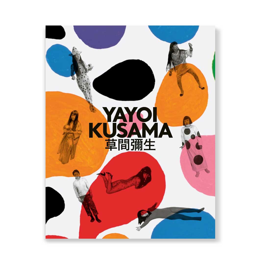 Yayoi Kusama： A Retrospective ハードカバー(A Retrospective ハード