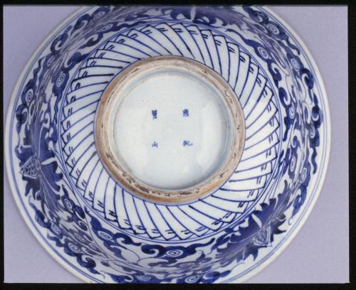 南紀男山焼 染付法相華唐草文鉢 | 和歌山ミュージアムコレクション