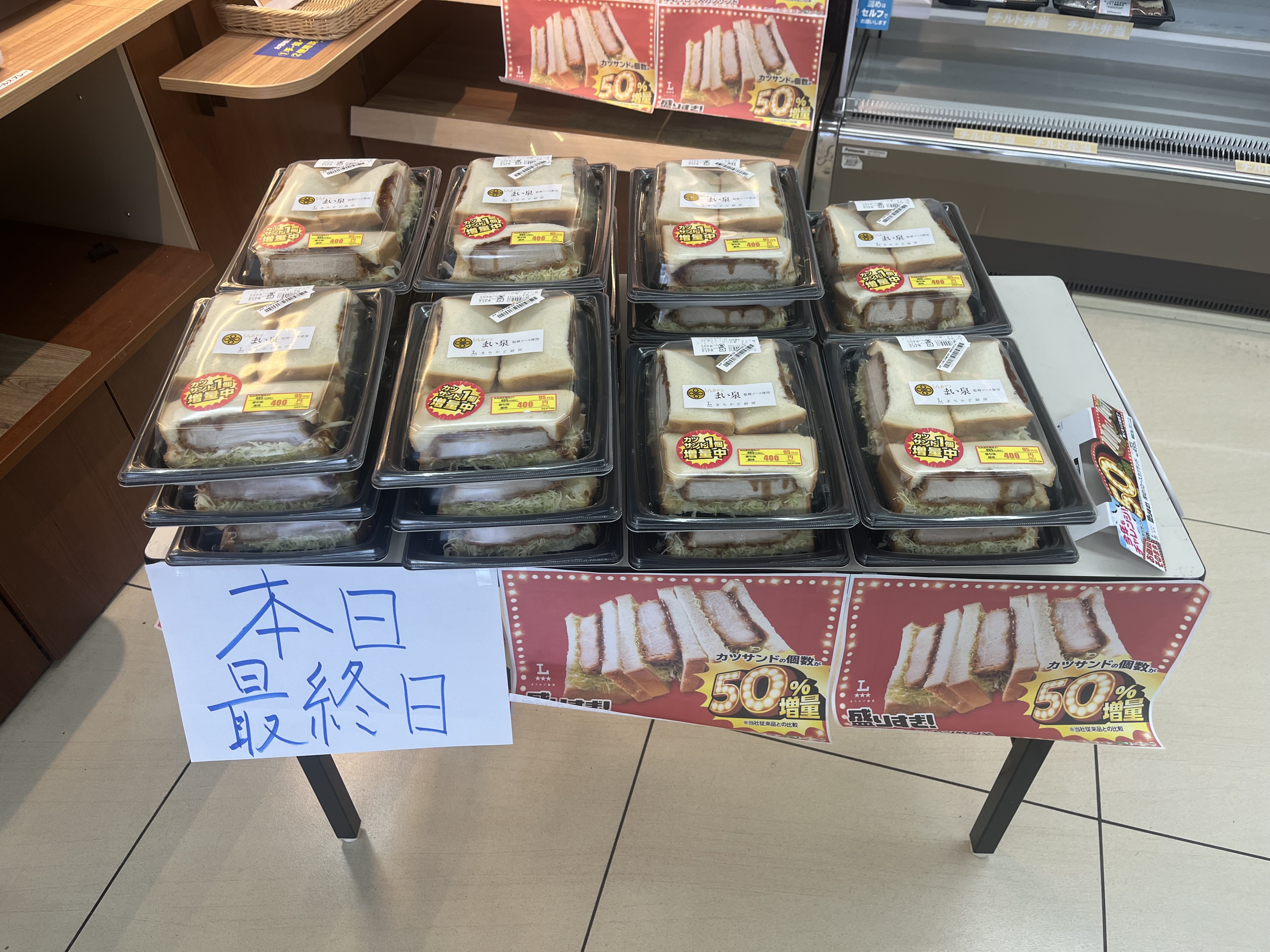 最近のコンビニは、なかなかやるなと思った件 | ランニングを3日坊主