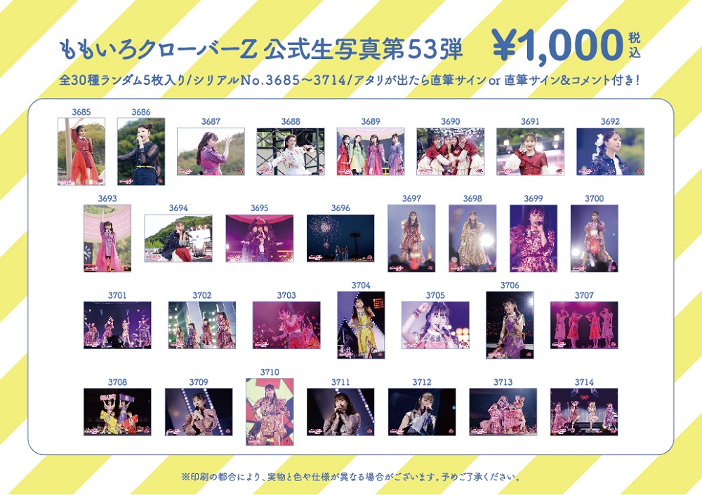GOODS / オフィシャルグッズ | QUEEN OF STAGE 15th Anniversary Tour