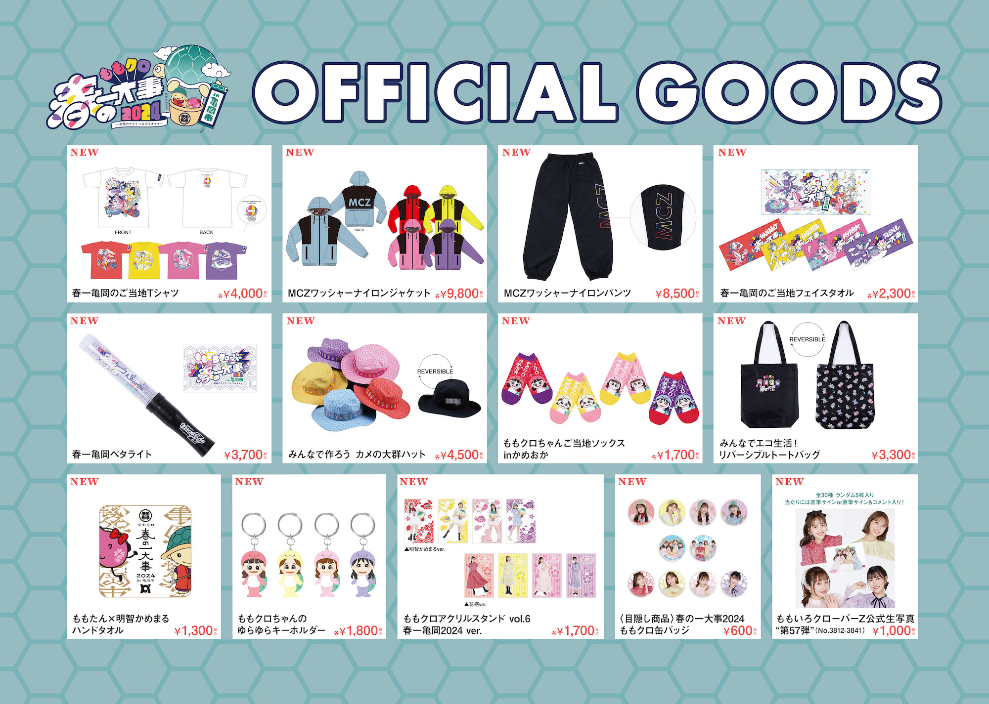 GOODS / グッズ | ももクロ春の一大事2024 in 亀岡市 ～笑顔のチカラ