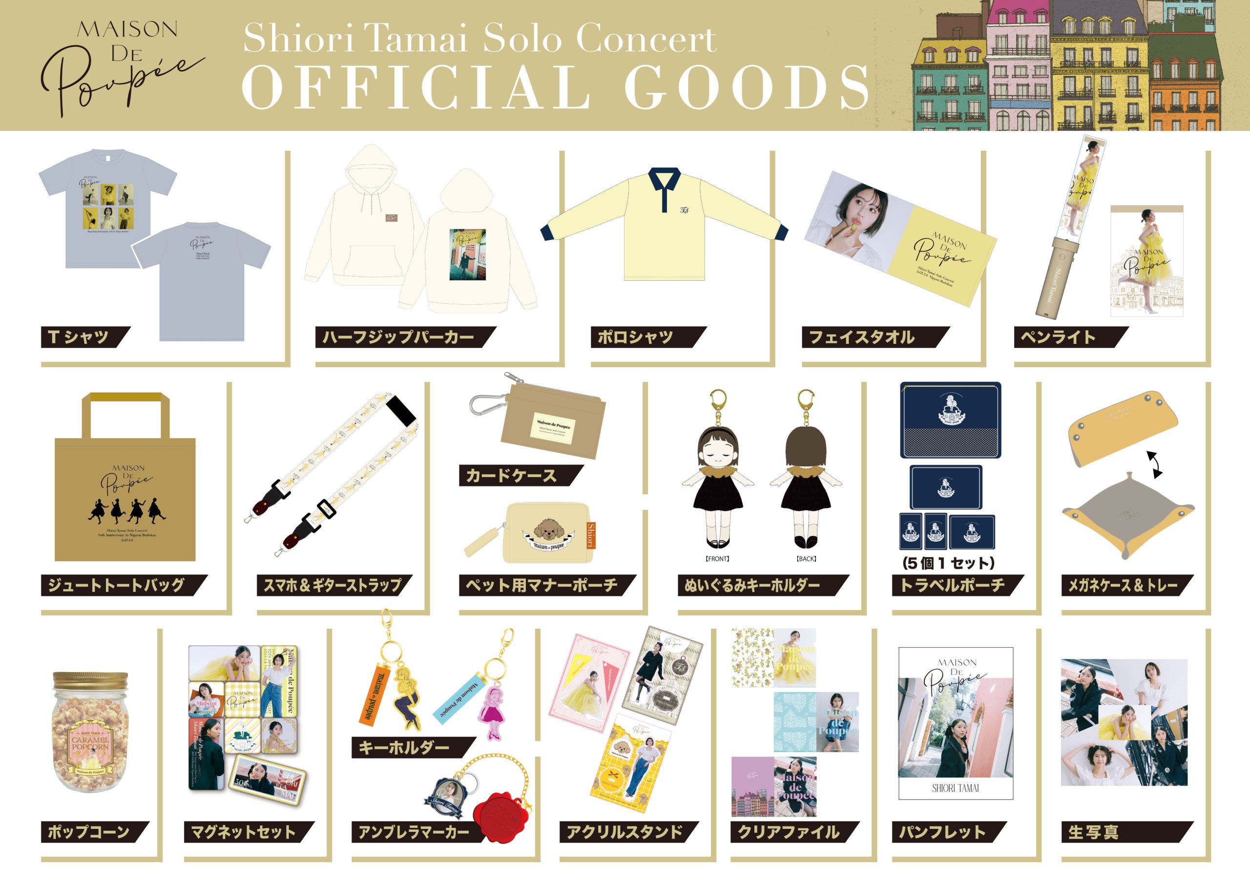 30th Anniversary― SHIORI TAMAI SOLO CONCERT「Maison de Poupée