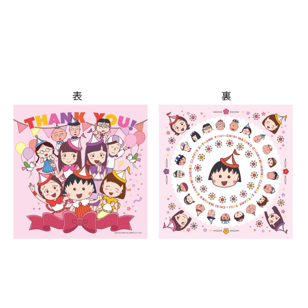 THANK YOU！ちびまる子ちゃん／ ちびまる子ちゃん×ももいろクローバーZ