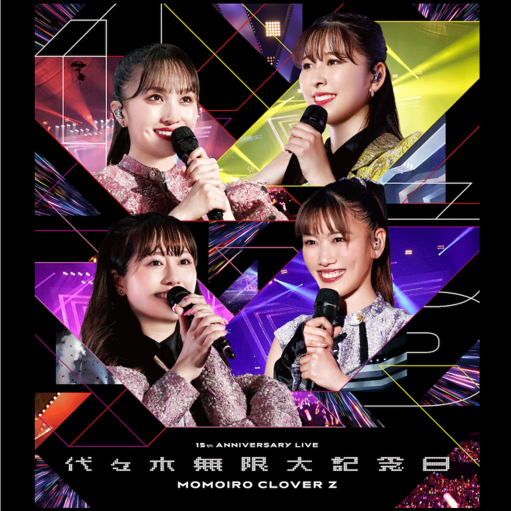 予約受付中！＞『代々木無限大記念日』Blu-ray & DVDより、スマホで見