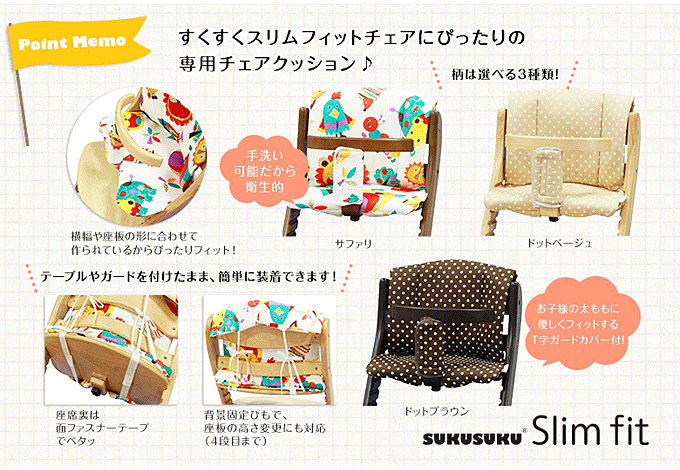 ベビーチェアが安い すくすくスリムフィットチェア テーブル＆ガード付