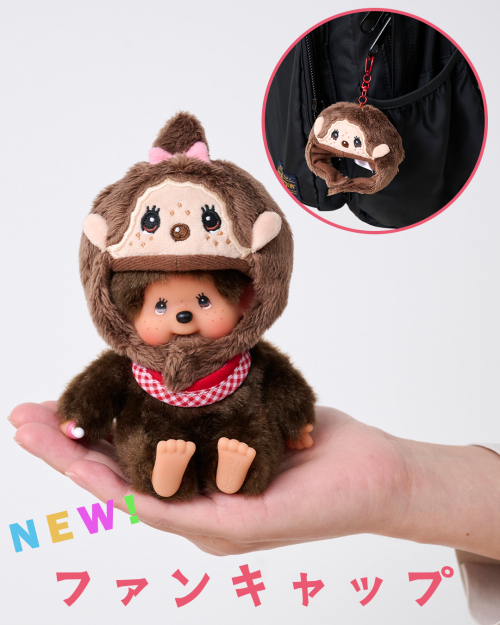 ぬいぐるみみたい♪モンチッチのゴルフヘッドカバー | モンチッチ