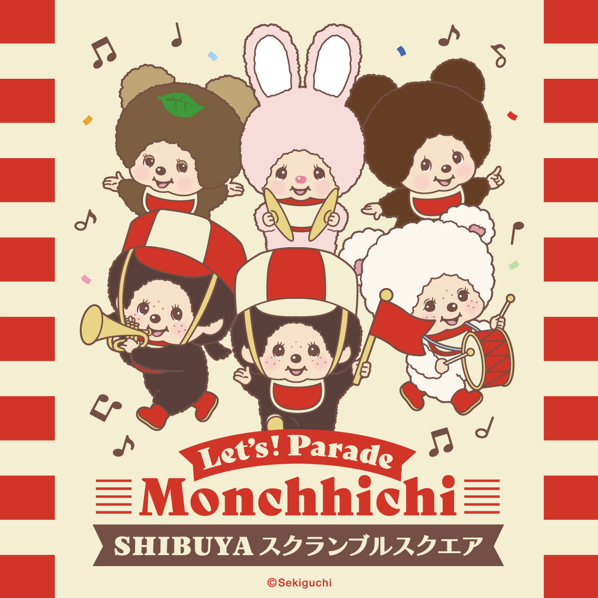 7/27（木）～8/9（水）渋谷スクランブルスクエアにモンチッチPOPUP