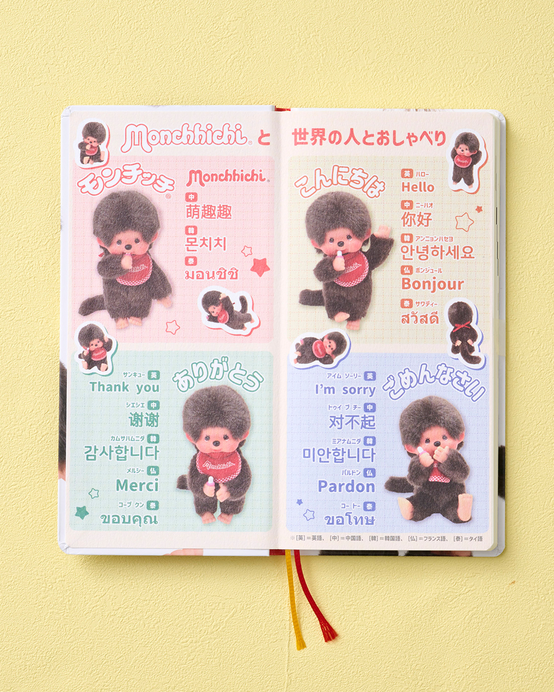 当店オリジナルデザイン ほぼ日手帳2026weeksが新登場！ | モンチッチ