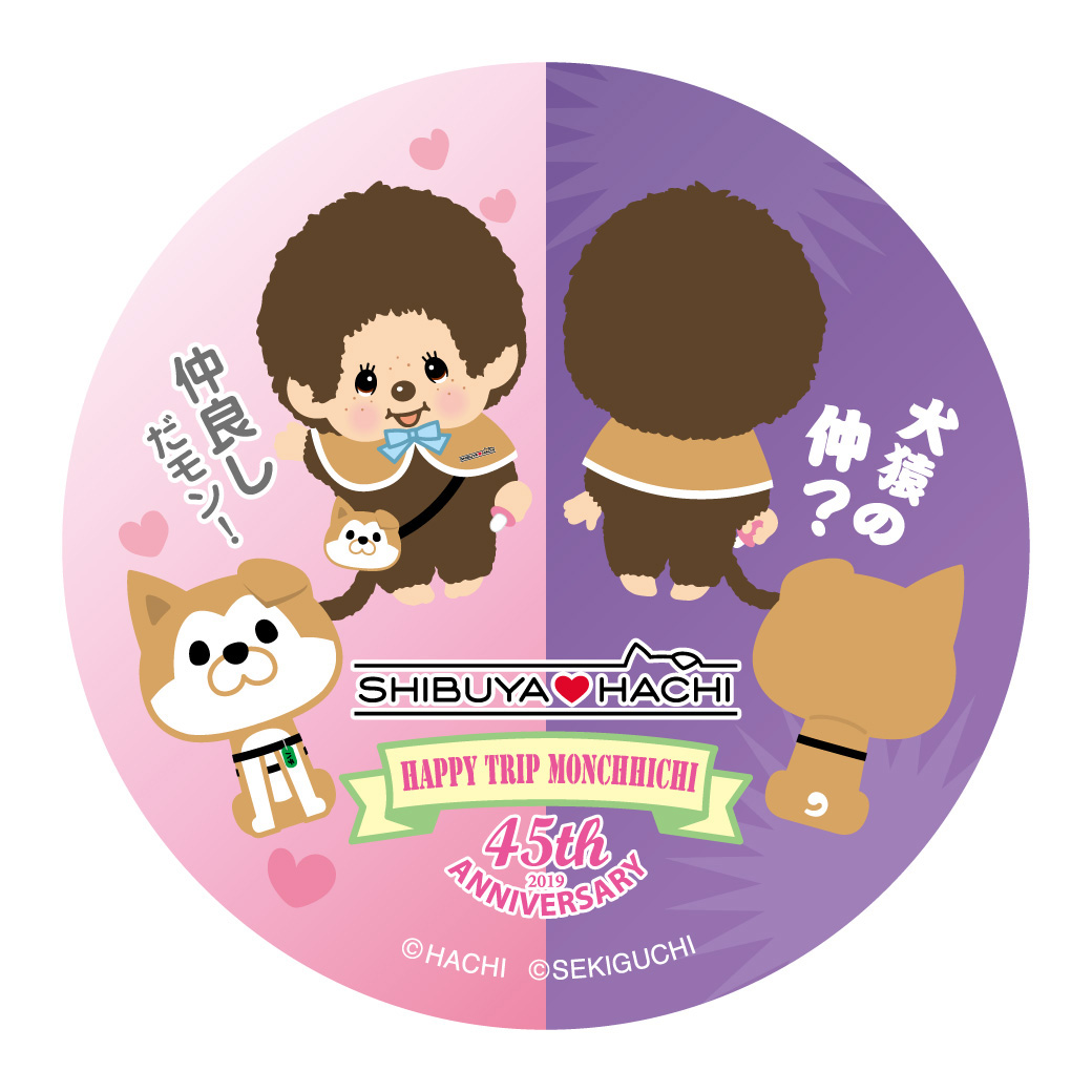 SHIBUYA♡HACHI in 渋谷ロフト」にモンチッチちゃんが遊び