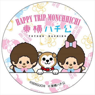 渋谷 東急東横店モンチッチイベント限定『東横ハチ公×モンチッチ