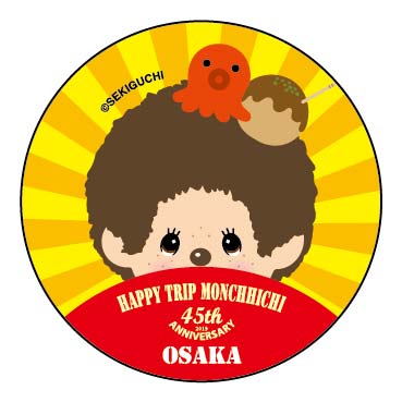 HAPPY TRIP MONCHHICHI in あべのハルカス」限定グッズのお知らせ