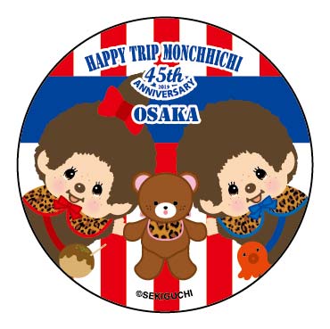 HAPPY TRIP MONCHHICHI in あべのハルカス」限定グッズのお知らせ