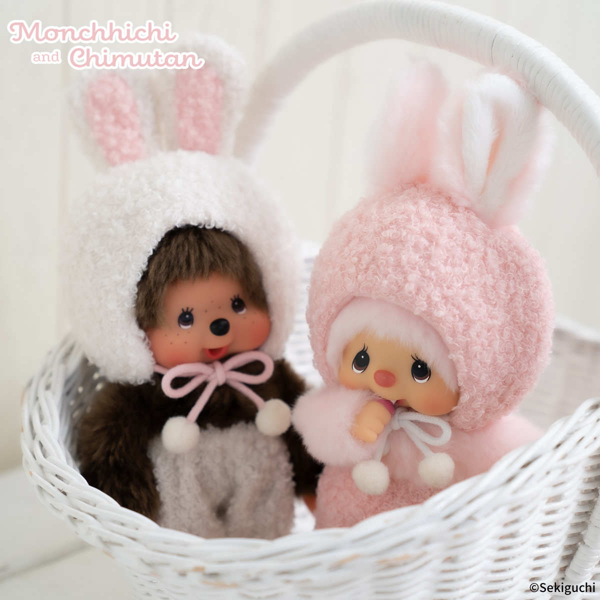 もこもこバニー モンチッチちゃん＆チムたん | モンチッチホームページ