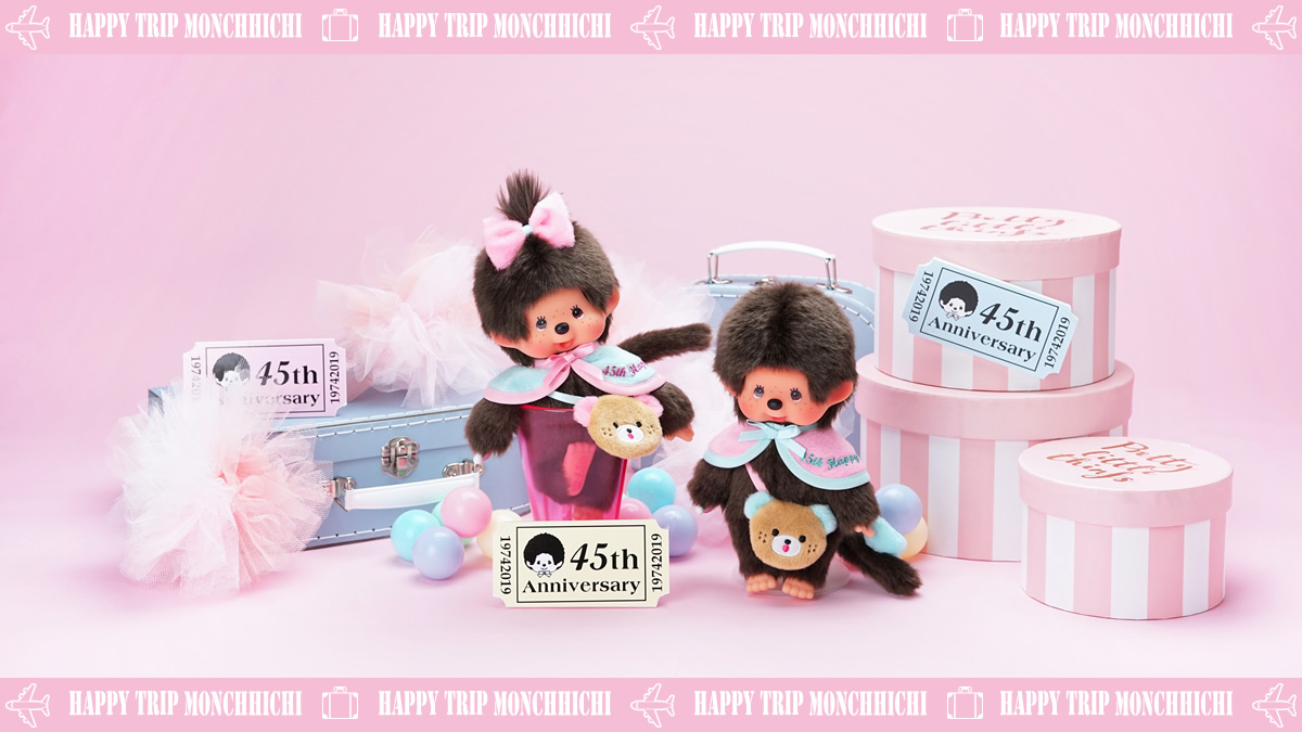 45周年アニバーサリー モンチッチ HAPPY TRIP MONCHHICHI | モンチッチ