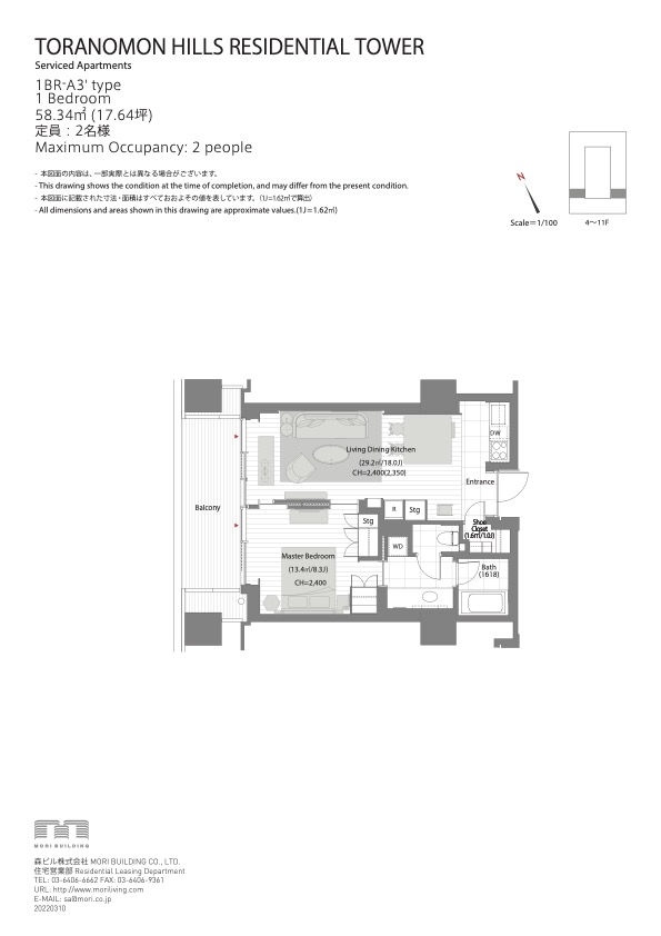 虎ノ門ヒルズ レジデンシャルタワー | 東京のサービスアパートメント
