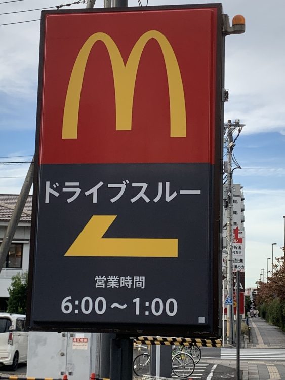 画像】マクドナルドが紙ストロー導入でドライブスルー利用者の懸念