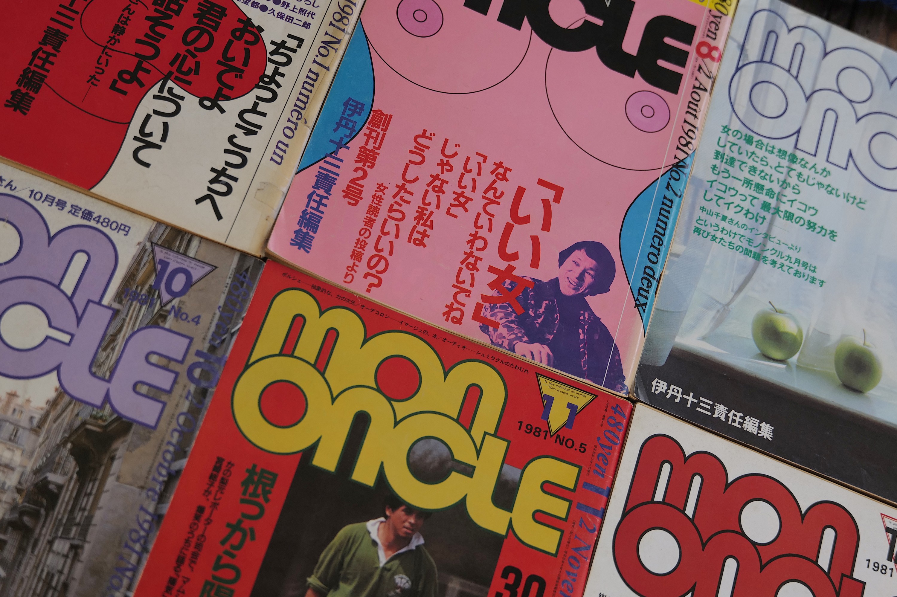 ぼくの世界」を確立するために知っておきたい、伊丹十三の十か条