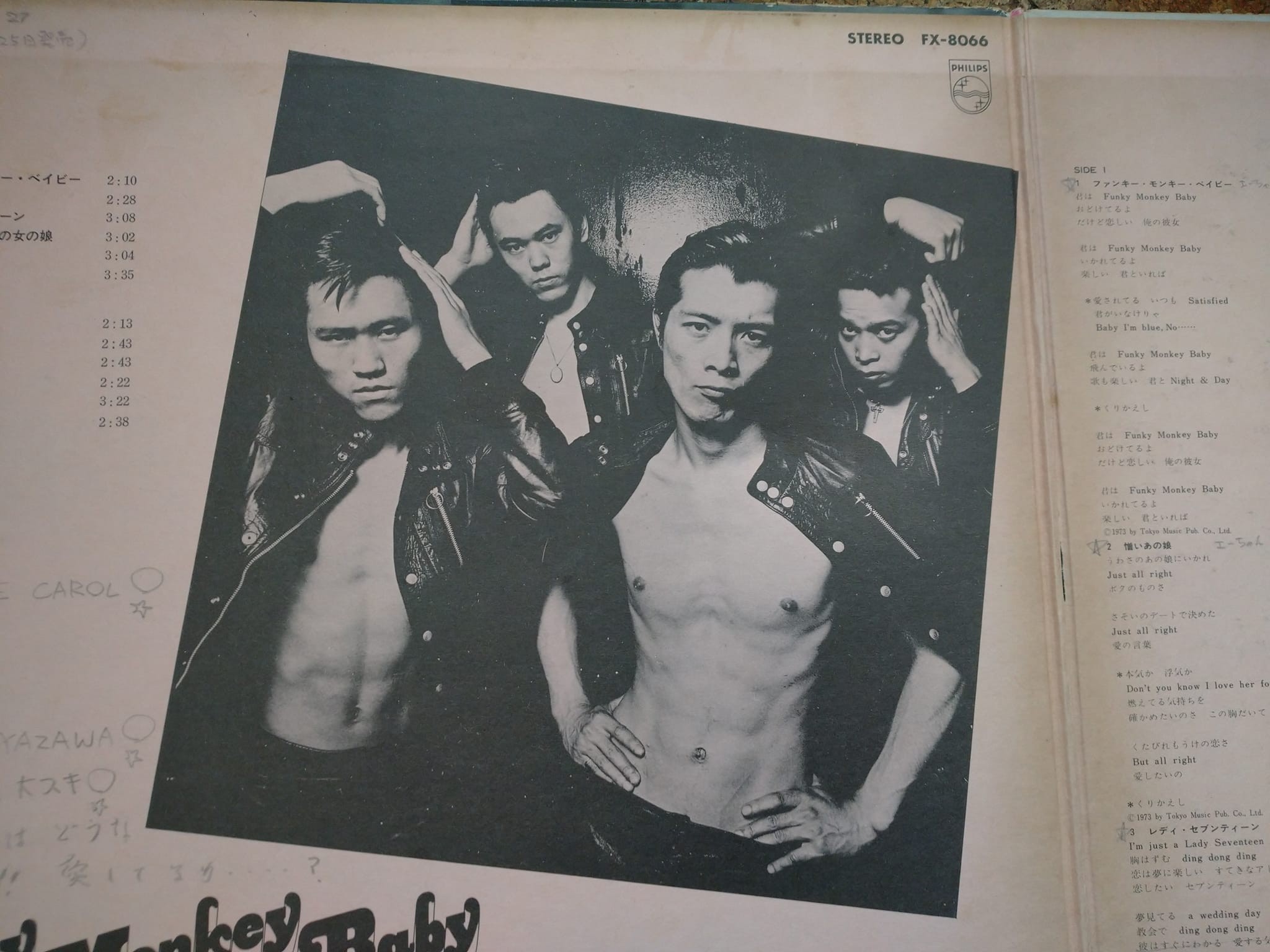 永ちゃん〟に恋した、1975年の夏。 ｜ 連載『20th Century Girl』vol