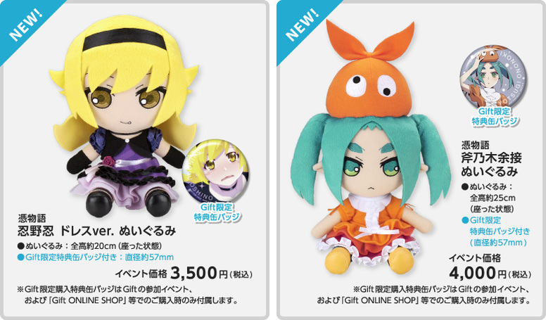 GIFT ぬいぐるみ 憑物語 斧乃木余接　化物語　特典缶バッジ付 フィギュアメーカーGift - 憑物語 ぬいぐるみ 斧乃木余接-