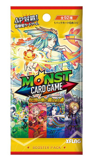 モンカド】第3弾「伝説の地に選ばれし者」発売記念！オーブプレゼント