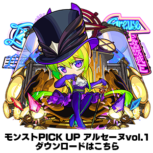 LINEスタンプ「モンストPICK UP」シリーズの第7弾が登場！今回のPICK