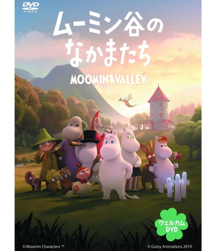 DVD/配信情報 | ムーミン谷のなかまたち | アニメ公式サイト