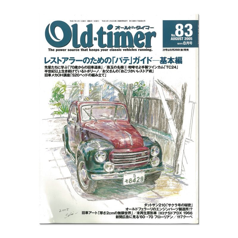 Old-timer (オールド タイマー) No. 70