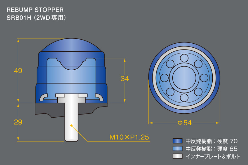 ストロークストッパー SSB01H - Genb（玄武）ハイエース用カスタム