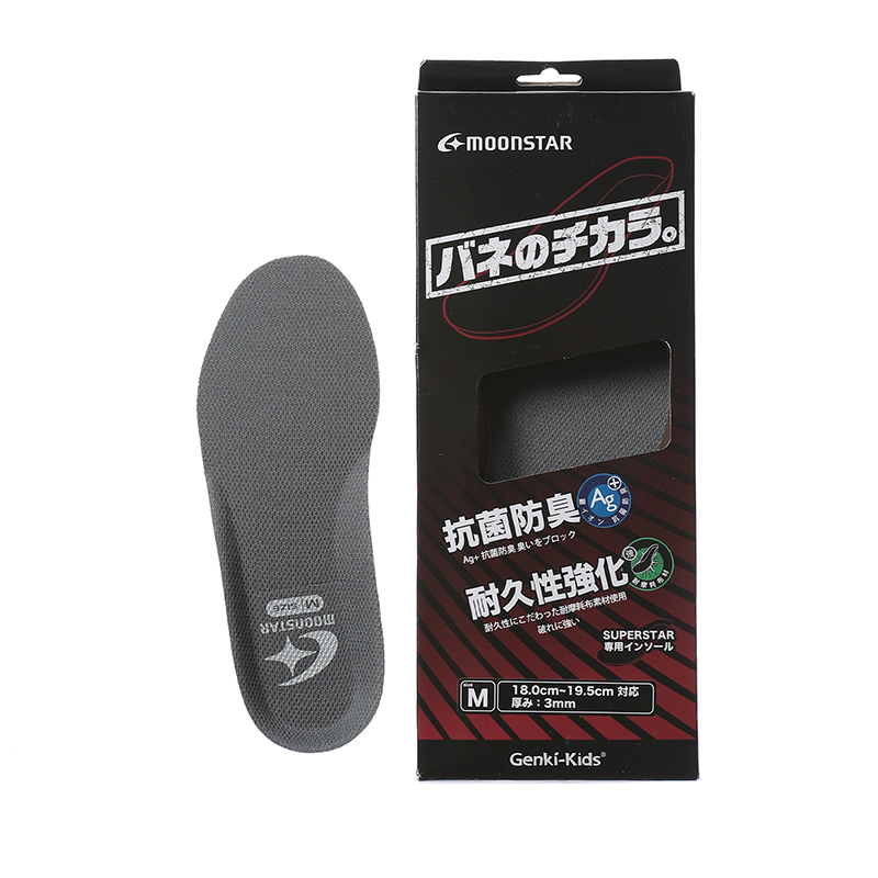 SS A01インソール グレイ | 【公式】MOONSTAR ONLINE STORE