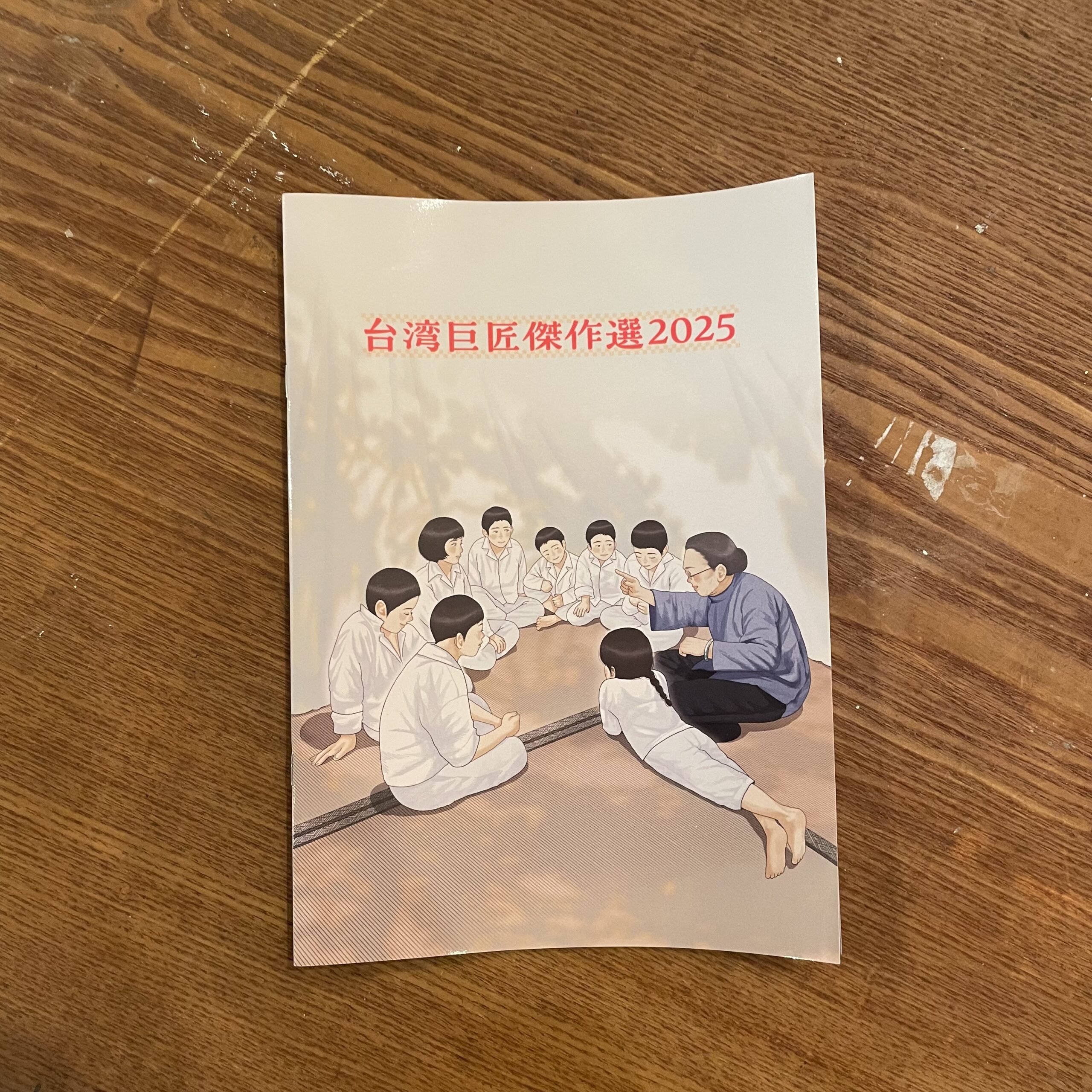 台湾巨匠傑作選2025〉赤い柿 デジタルリマスター版 « Morc阿佐ヶ谷