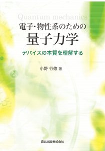 格子上の場の理論入門｜森北出版株式会社