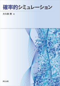 視覚の心理物理学 POD版｜森北出版株式会社
