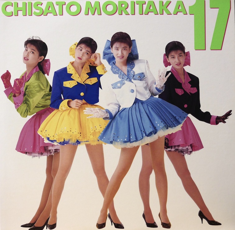 17才｣(VHS/LD) | 森高千里 オフィシャルウェブサイト