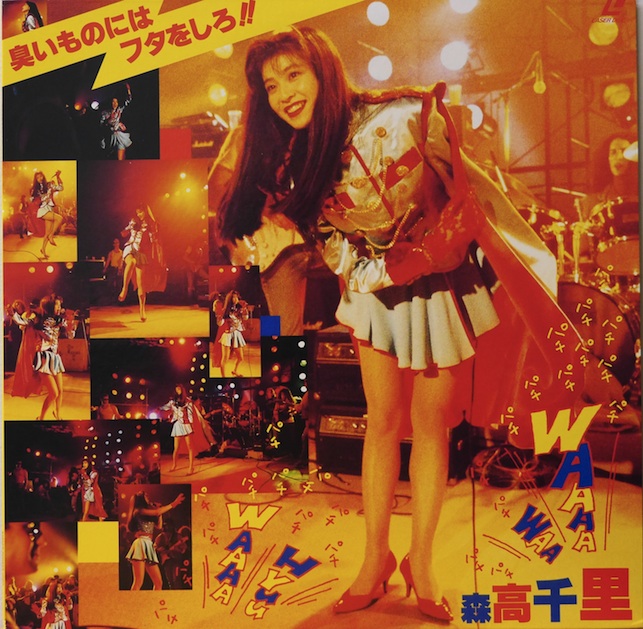 Discography | Discography | 森高千里 オフィシャルウェブサイト