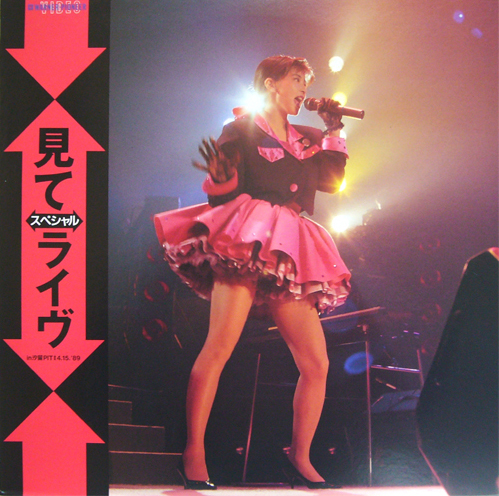 Discography | 森高千里 オフィシャルウェブサイト