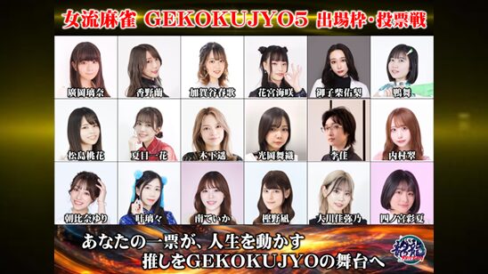 HOME - 日本プロ麻雀連盟日本プロ麻雀連盟