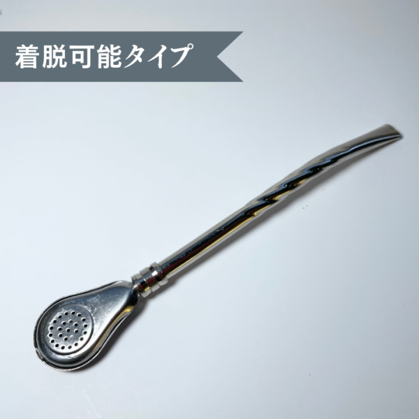 ボンビージャ・アルゼンチン】シンプル 薄型 - マテ茶サロン TERERÉ通販