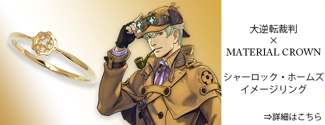 逆転裁判・大逆転裁判 × MATERIAL CROWN │ MATERIAL CROWN
