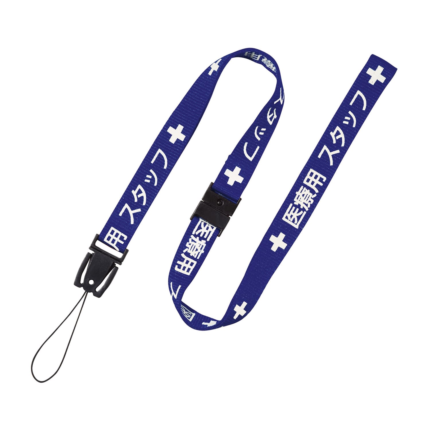 医療用スタッフストラップ 900mm ストラップ(医療スタッフ用) 24-4528