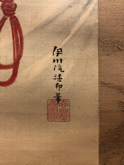 狩野伊川院栄信 鷹図｜古美術・掛け軸の販売・買取・鑑定-松本松栄堂