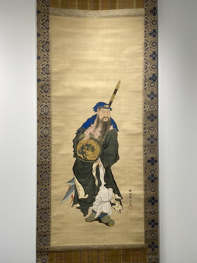 狩野章信 関羽図｜古美術・掛け軸の販売・買取・鑑定-松本松栄堂