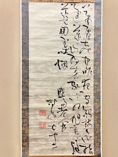 亀田鵬斎 三行書｜古美術・掛け軸の販売・買取・鑑定-松本松栄堂