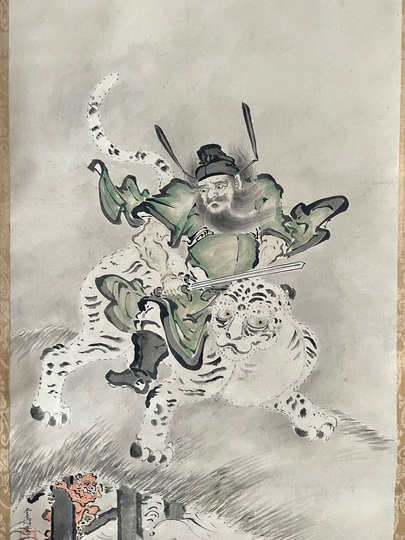 狩野常信 鐘馗図｜古美術・掛け軸の販売・買取・鑑定-松本松栄堂