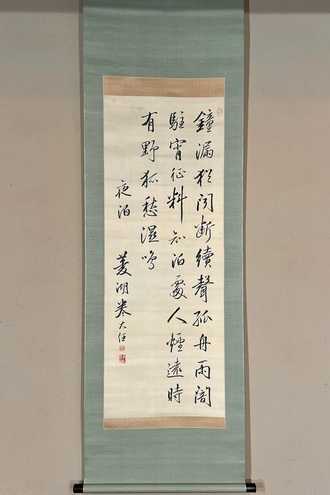 ♥掛軸【長谷川嵐渓】山水図 掛け軸 骨董 古玩 中国 ♥掛軸【長谷川嵐