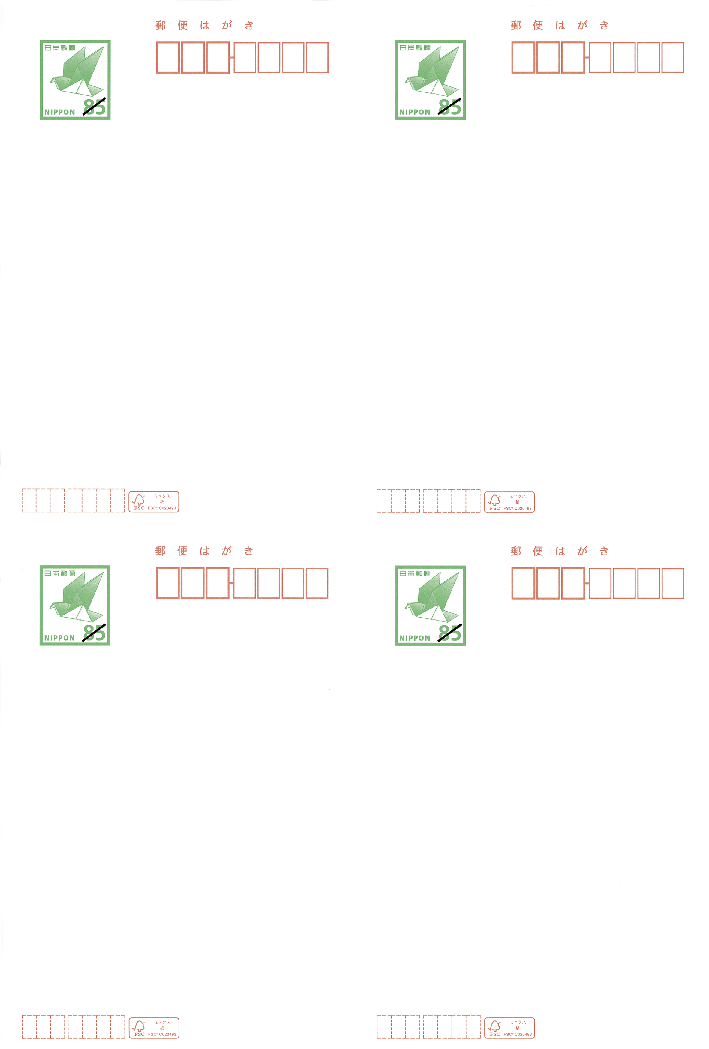 はがきの持込（送付）について【マツオ印刷】